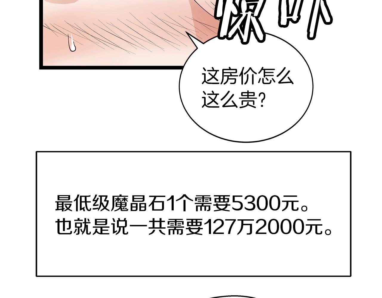 第36话 什麽！你有矿！96