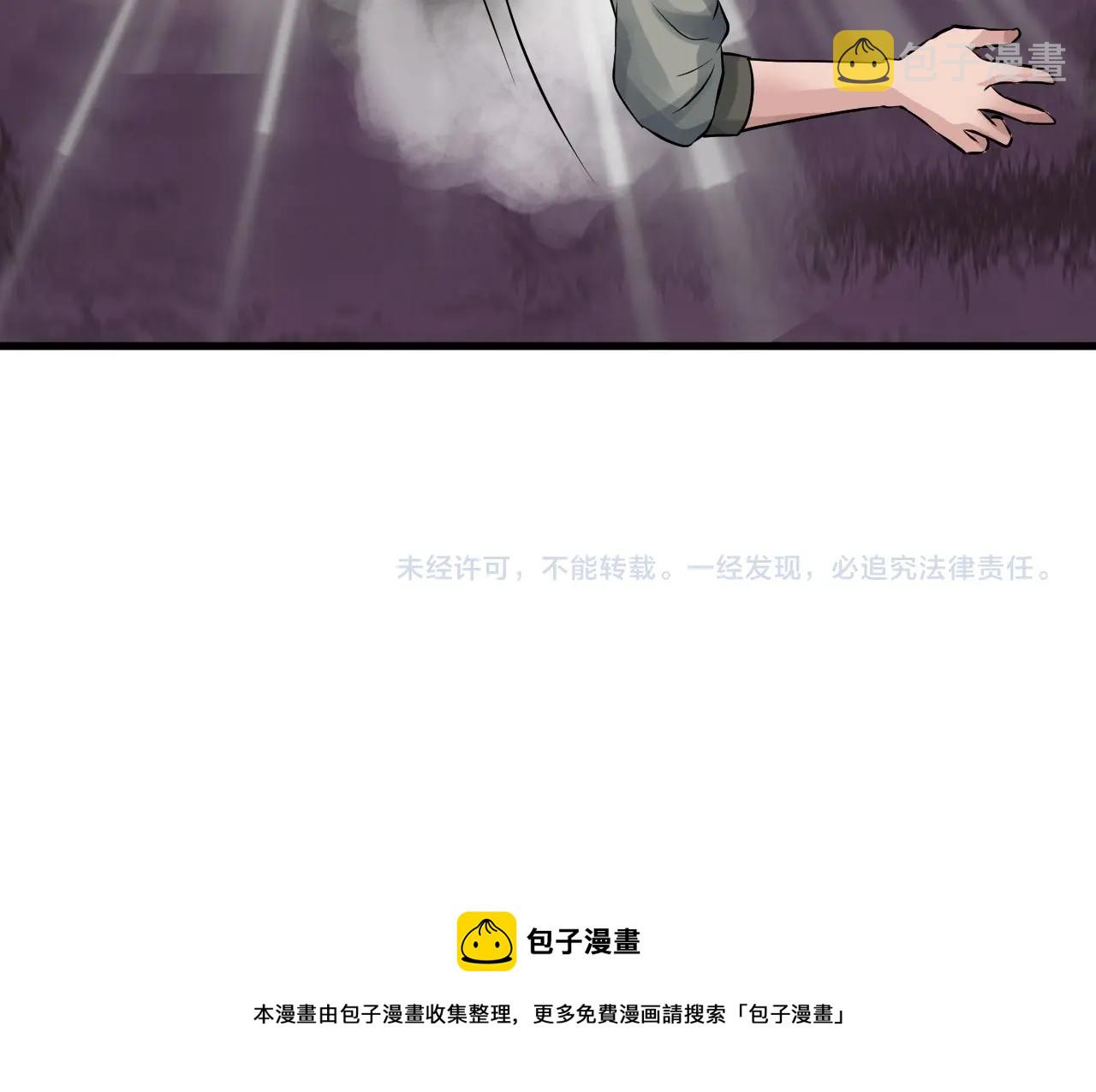 第49话 我扎我自己！205