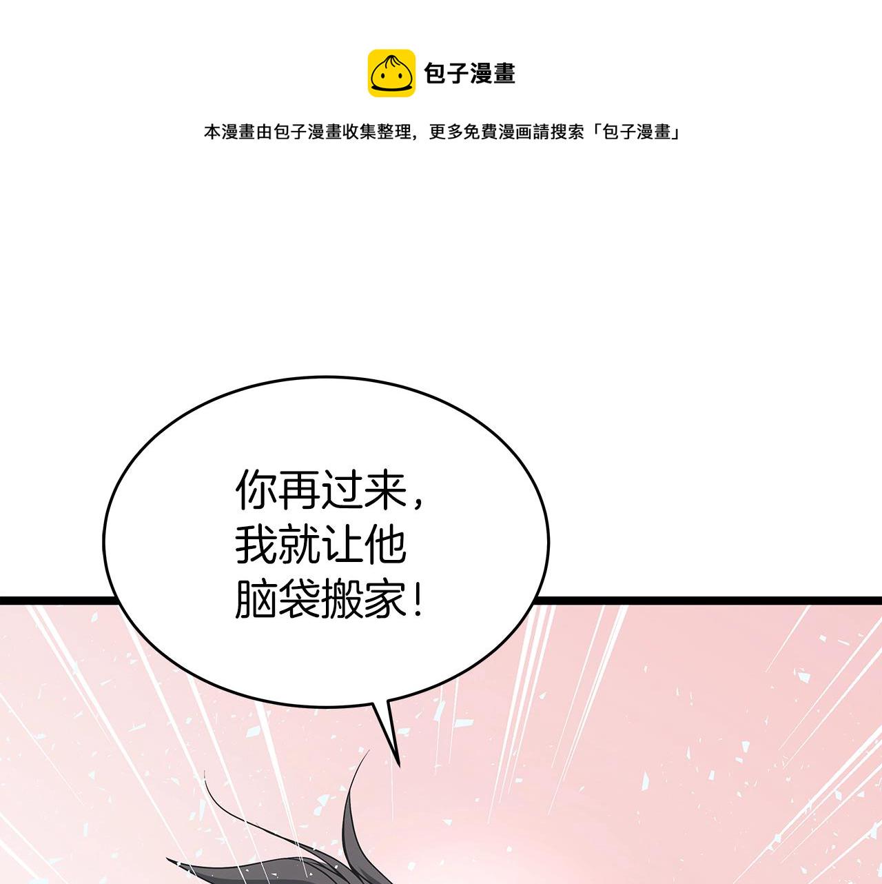 第7话 豪门败类60