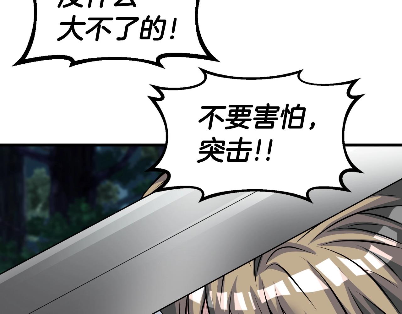 第51话 骷髅！站起来啊啊啊啊啊！39