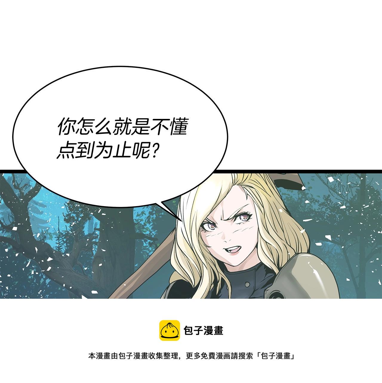 第21话 再打我就要！生！气！辣！38