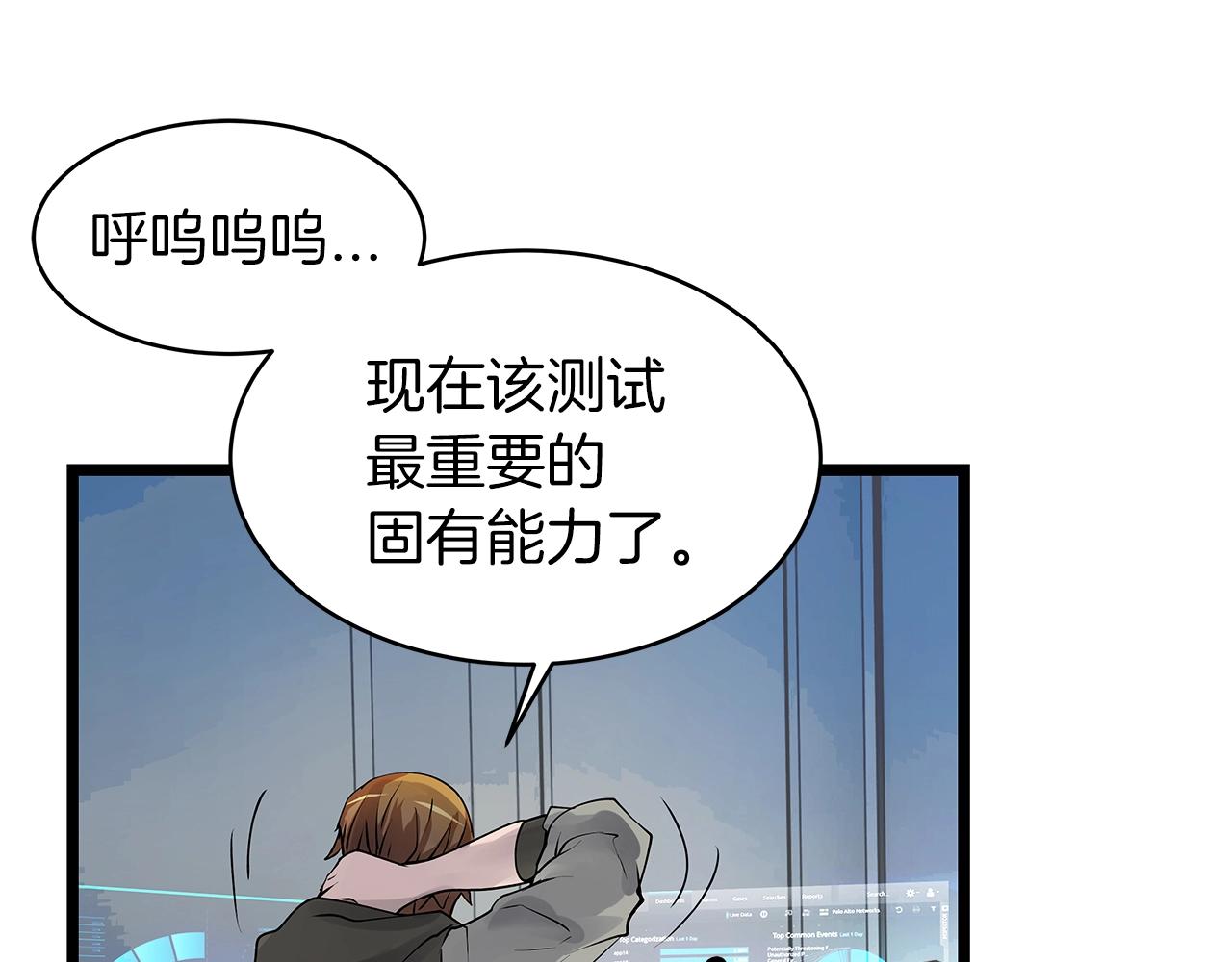 第13话 这是替身攻击吗！112