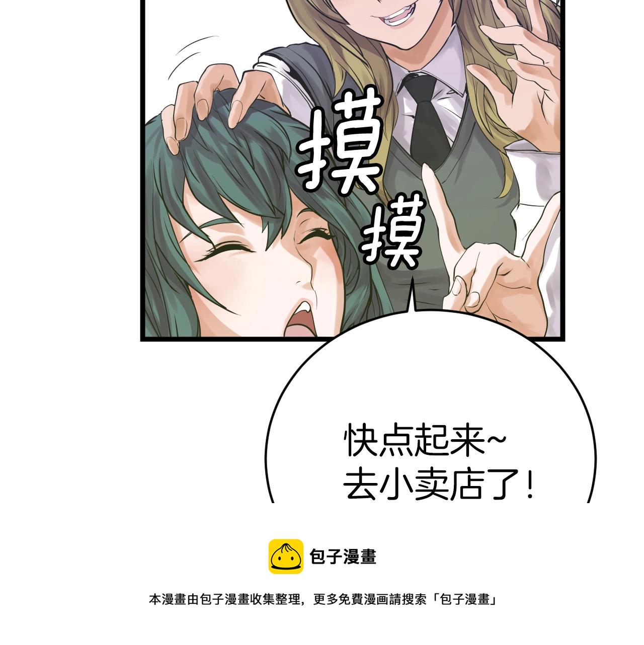 第3话 学校中的传送门142