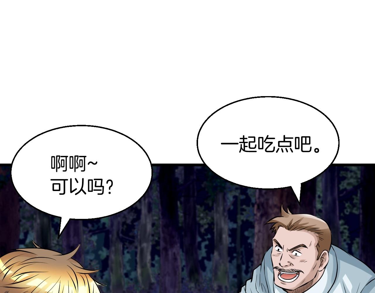 第44话 损失惨重啊！姐姐！44