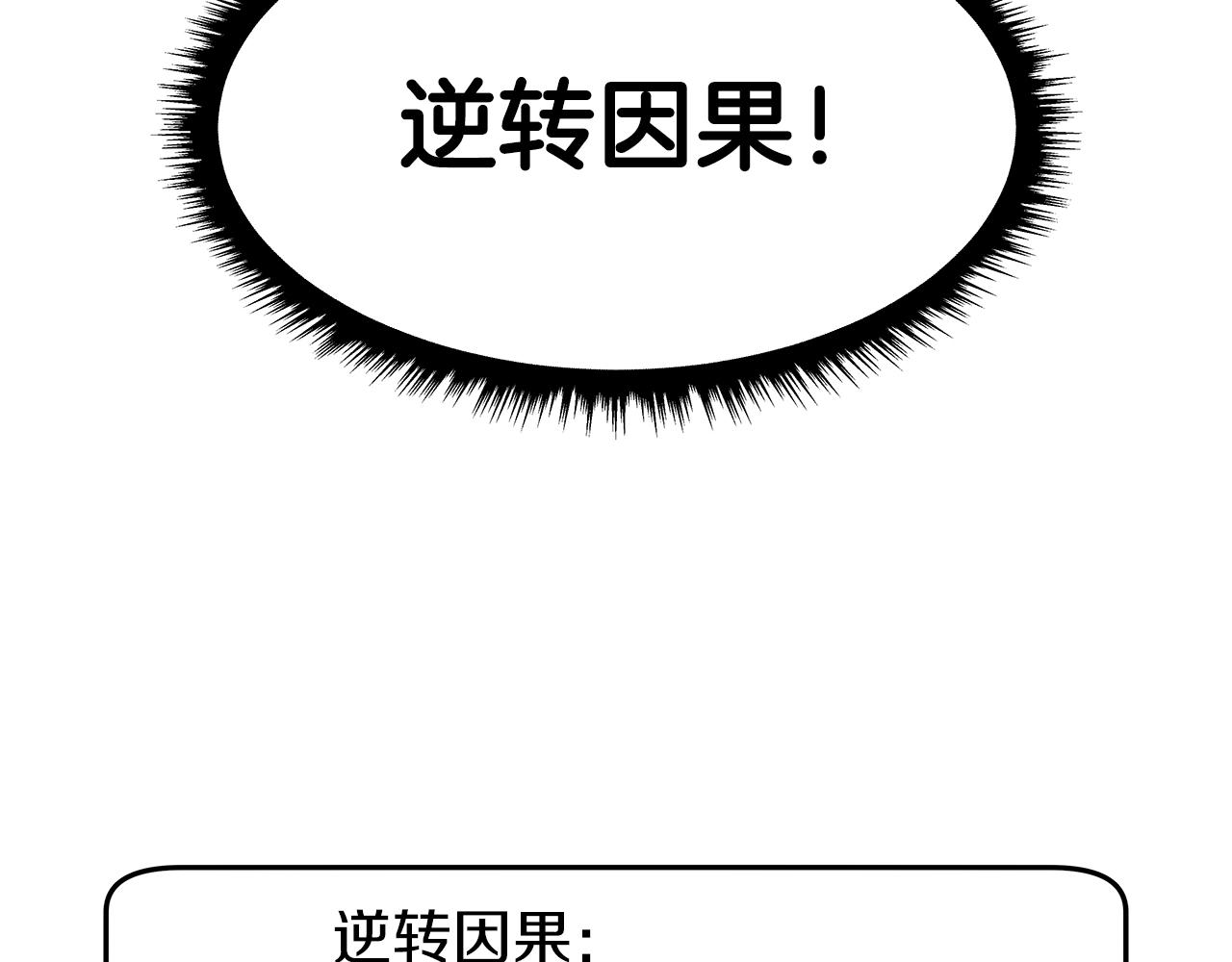 第7话 豪门败类20