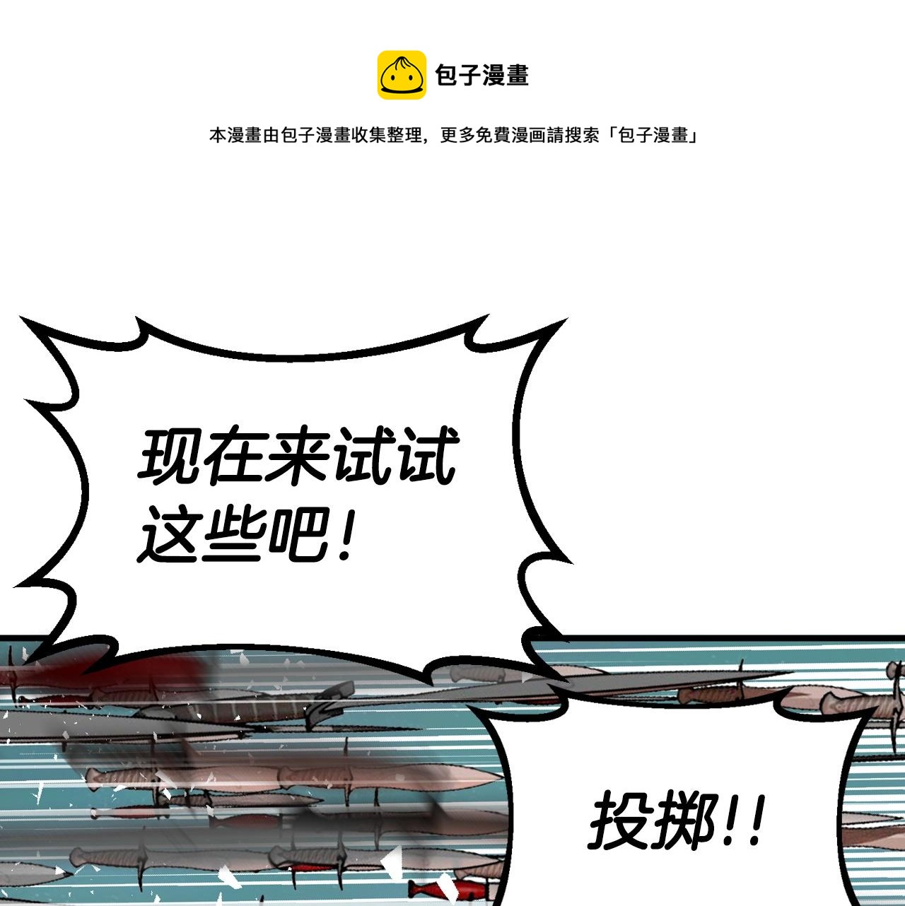 第49话 我扎我自己！159