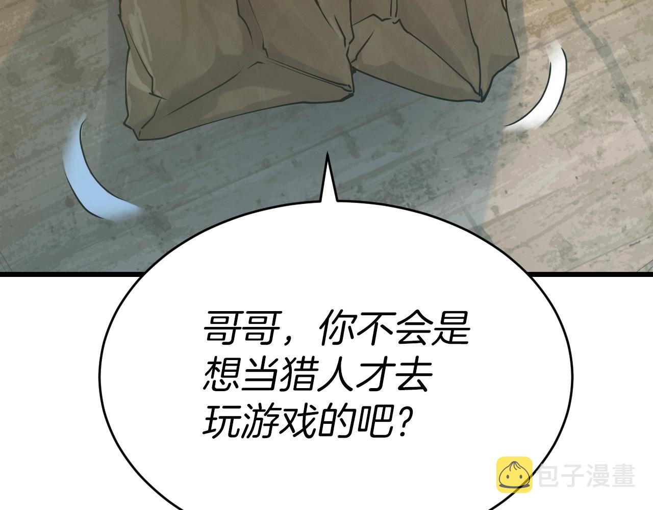 第3话 学校中的传送门12