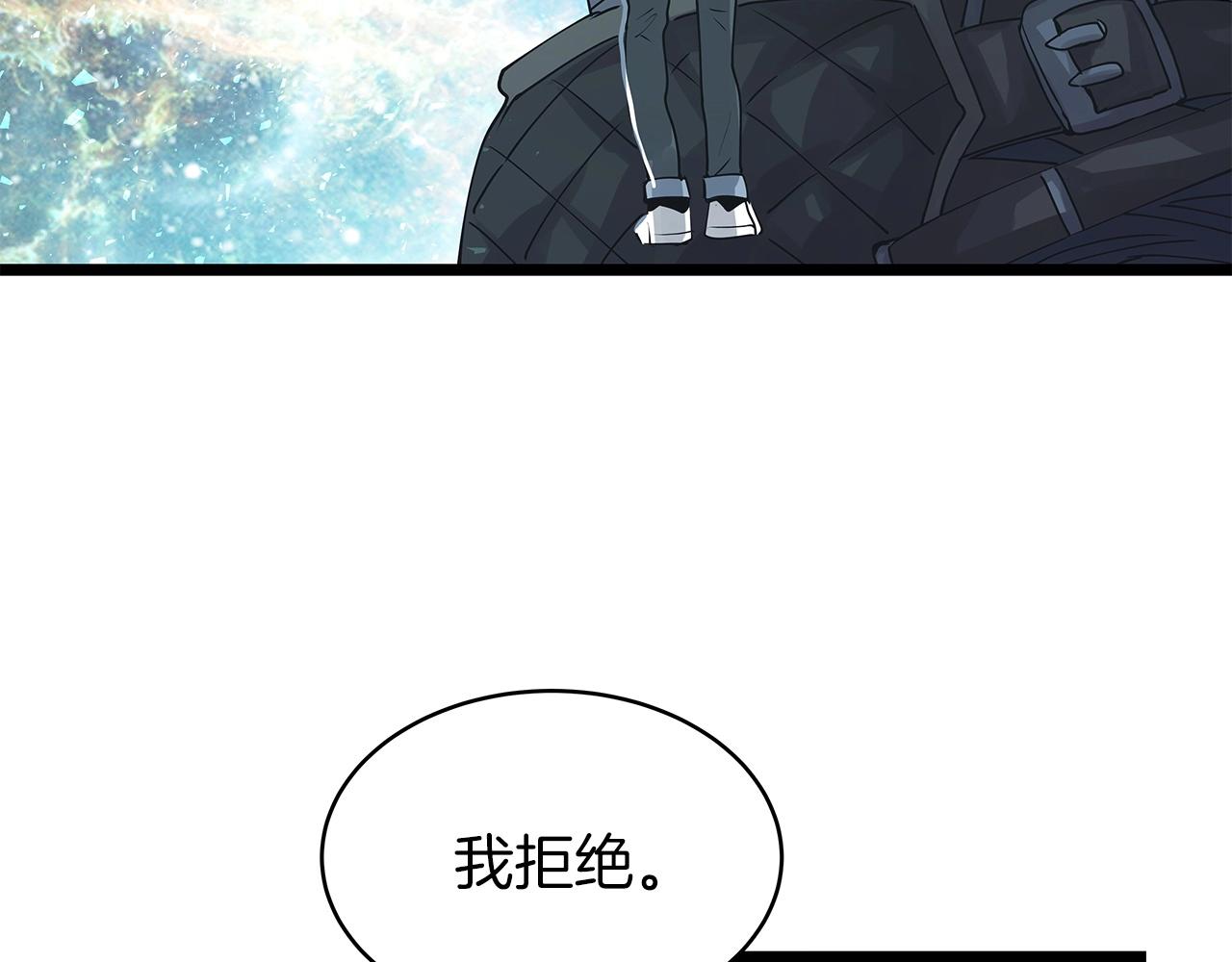 第20话 S级的愤怒13