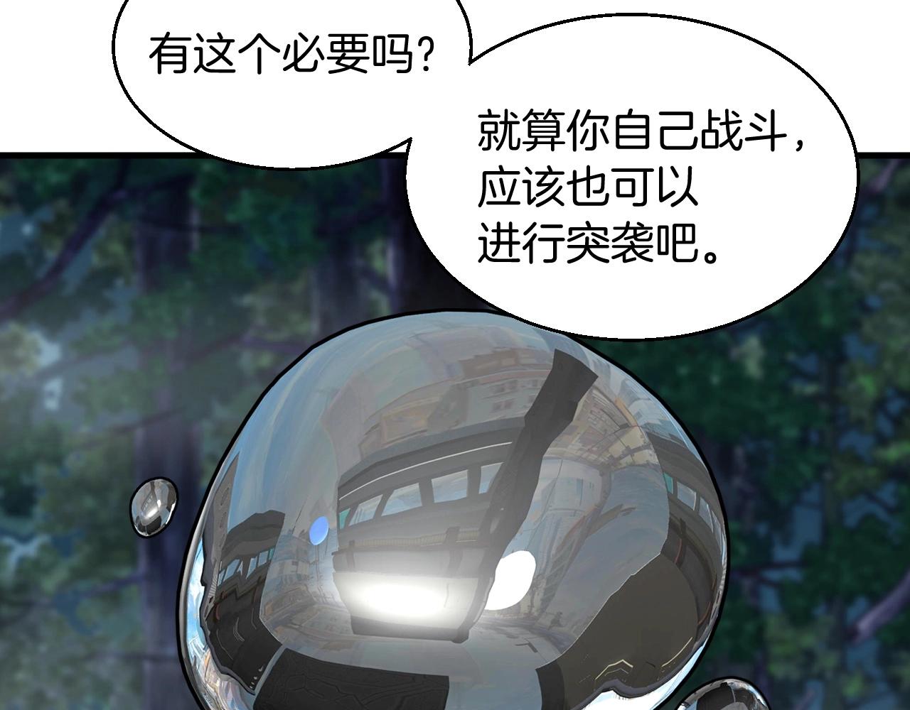 第45话 组队吧！114