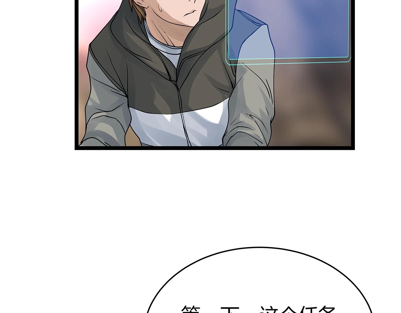 第28话 孤塔67
