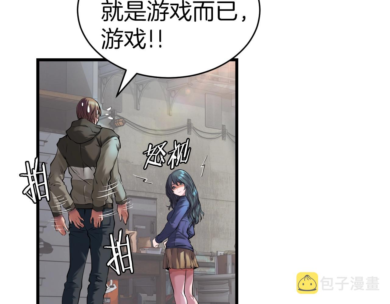 第3话 学校中的传送门15
