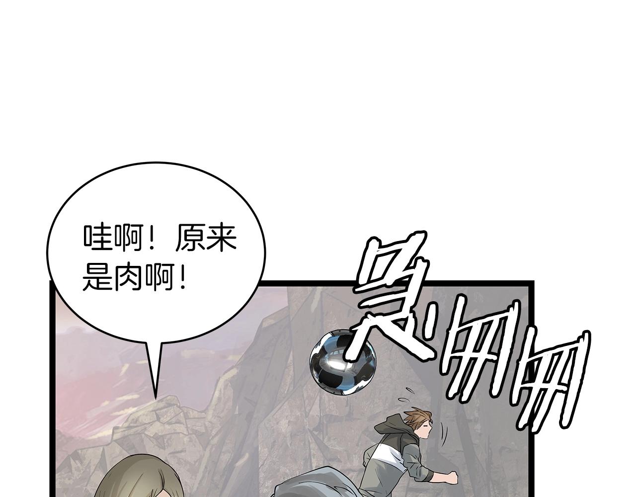 第28话 孤塔46