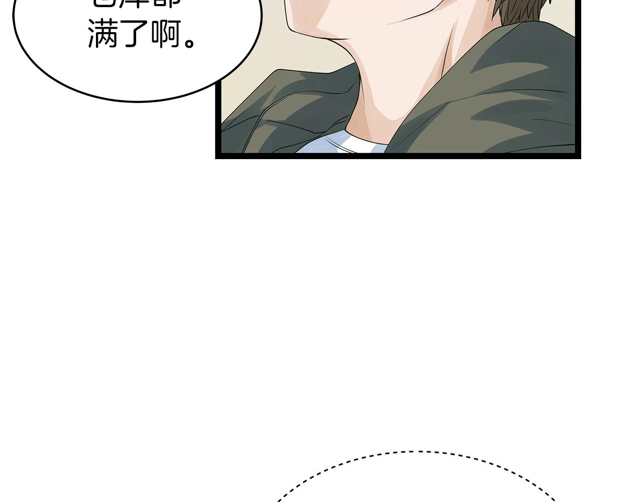 第36话 什麽！你有矿！55