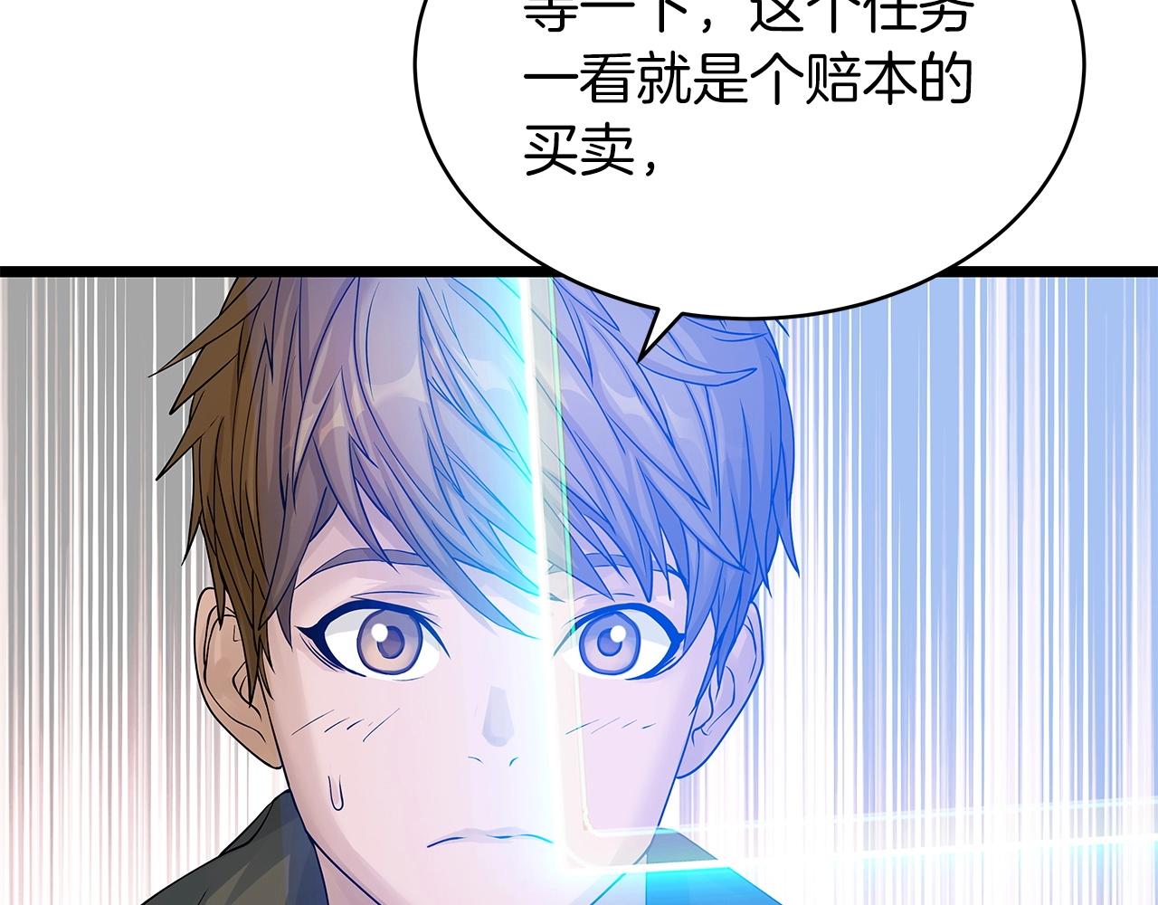 第28话 孤塔68