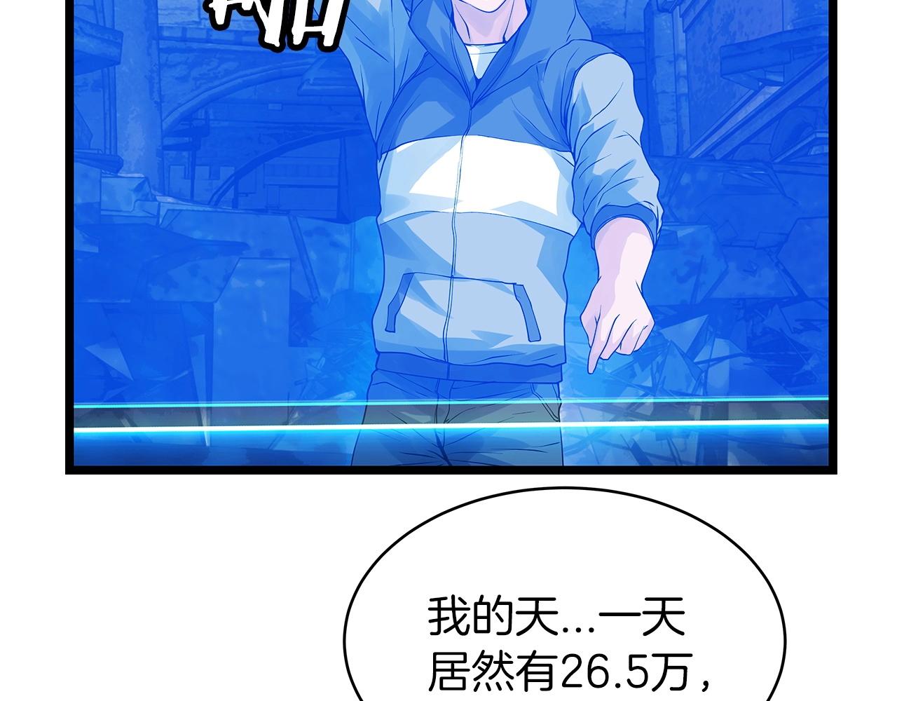 第36话 什麽！你有矿！43