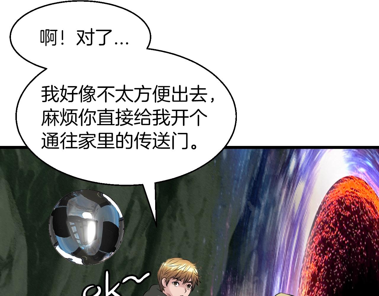 第41话 妖精的眼泪53