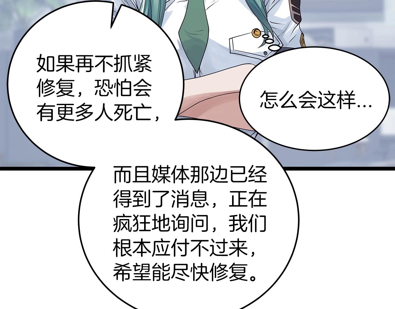 第31话 补给争夺战25