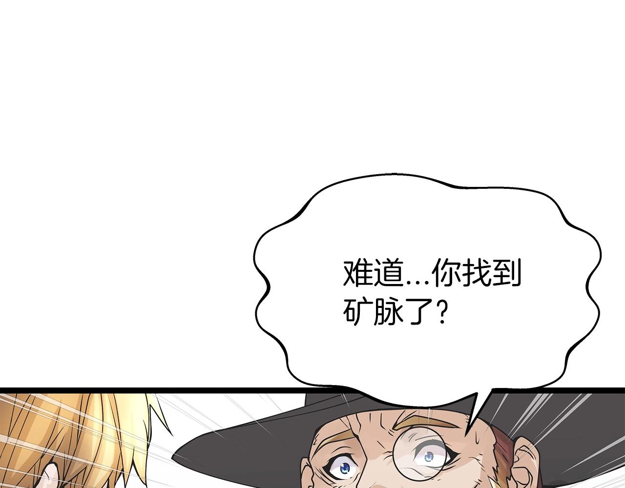 第37话 什麽！你家有矿？！！！94
