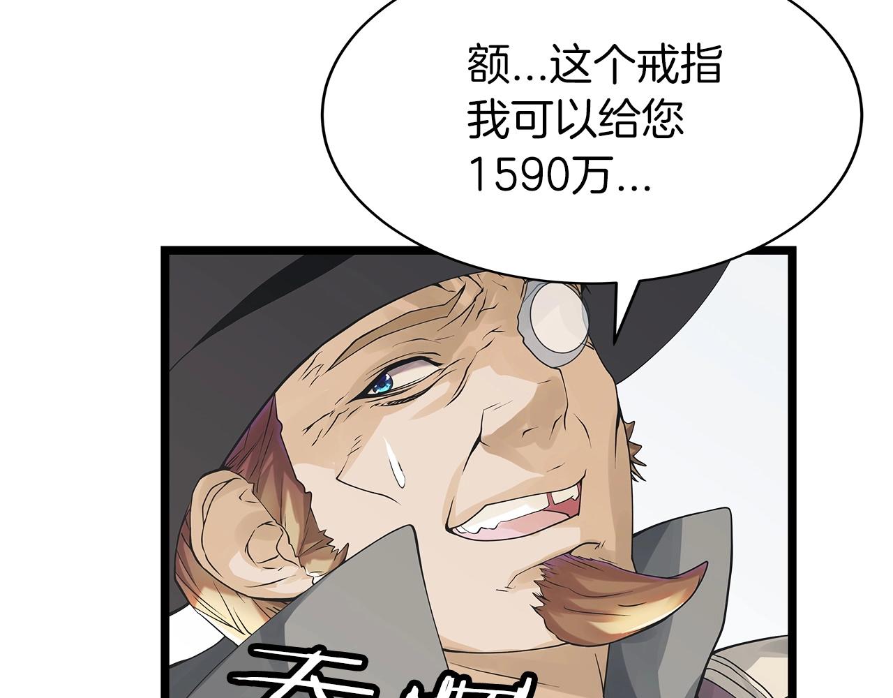 第37话 什麽！你家有矿？！！！78