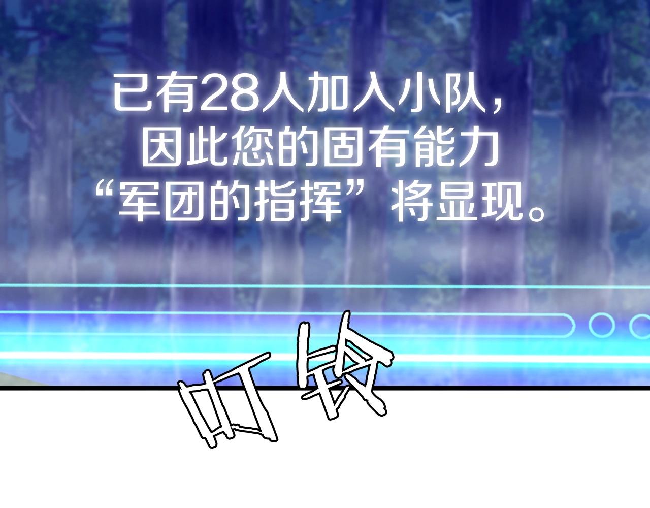 第45话 组队吧！157