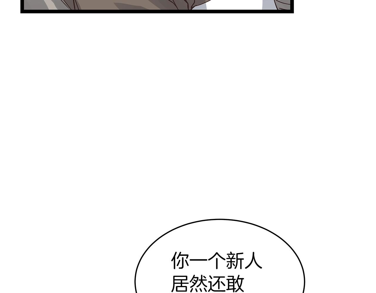 第21话 再打我就要！生！气！辣！82