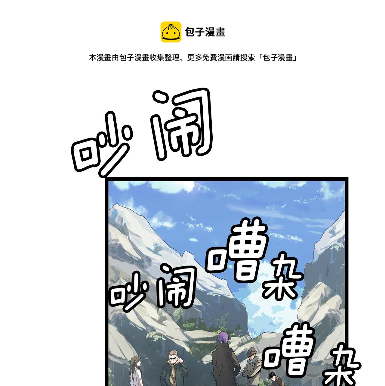 第15话 初次组队121