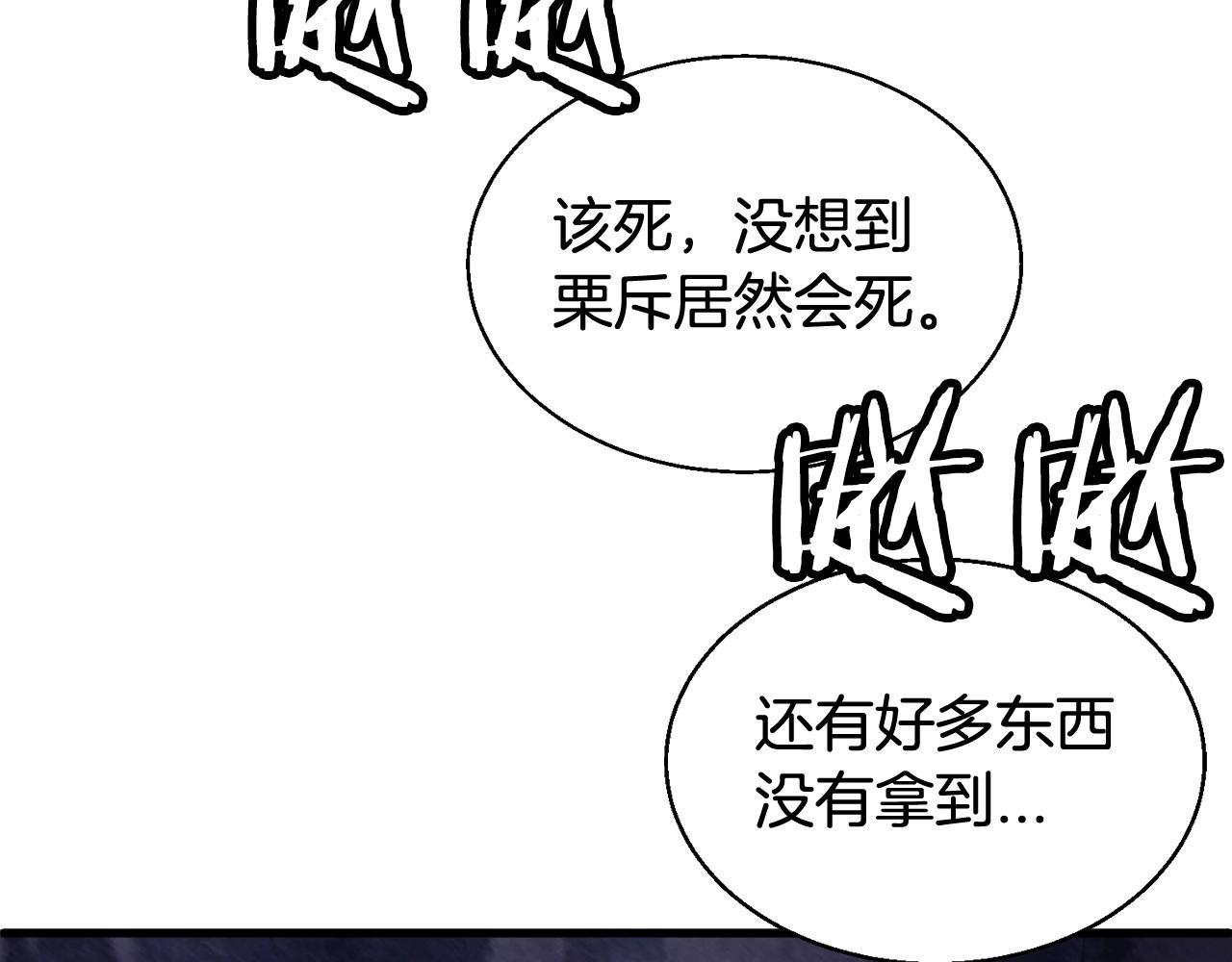 第53话 抓回那个猎人！190
