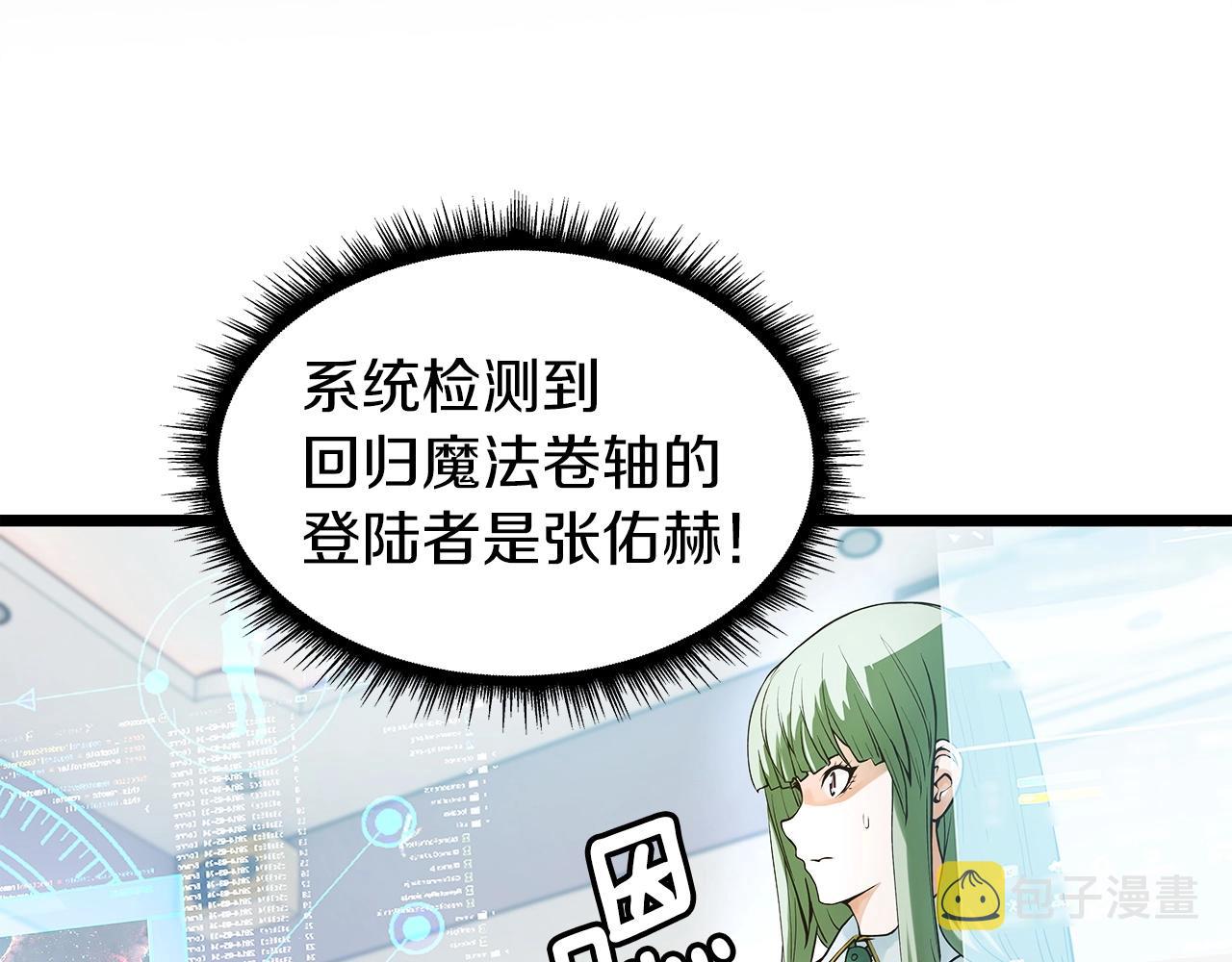 第9话 财阀的愤怒1