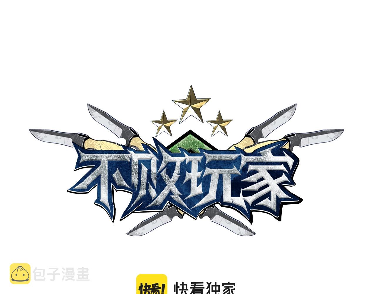 第51话 骷髅！站起来啊啊啊啊啊！45