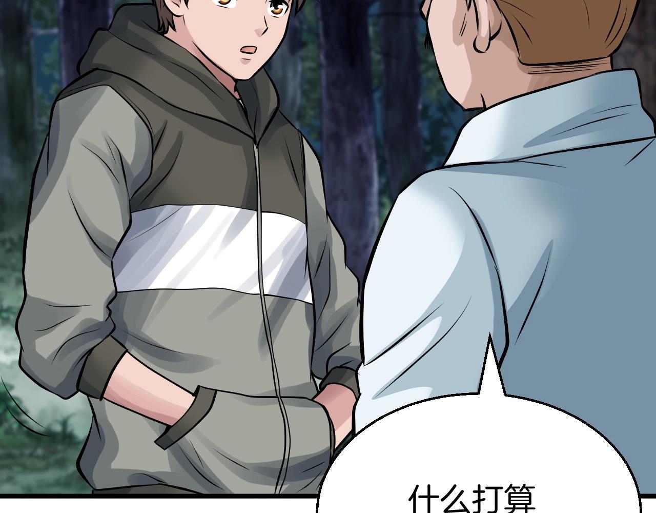 第46话 大胆的计划！165