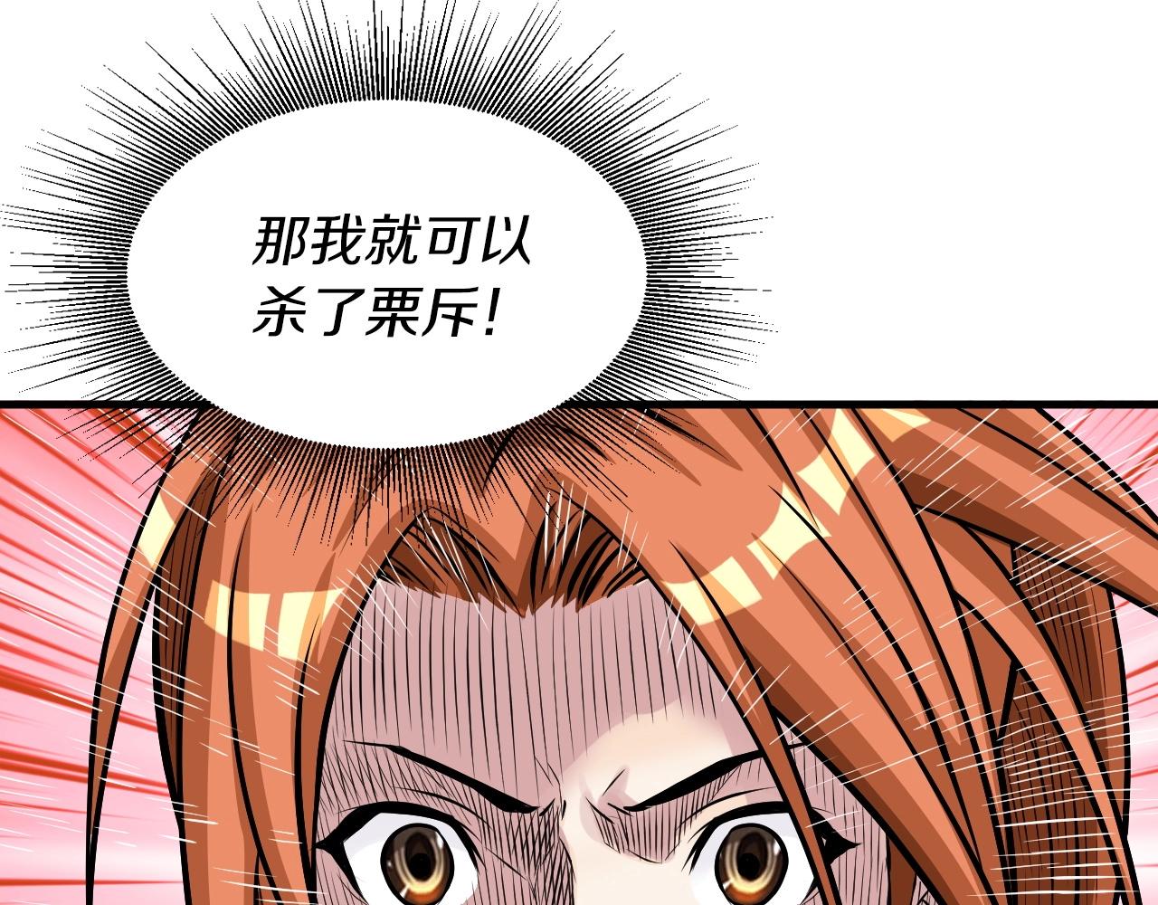 第51话 骷髅！站起来啊啊啊啊啊！120