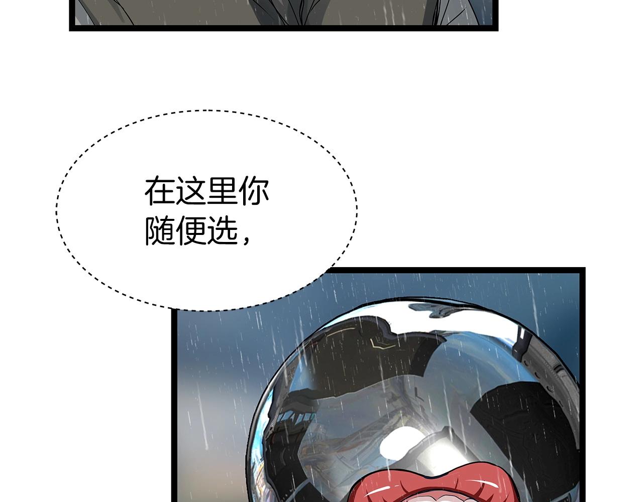 第28话 孤塔30