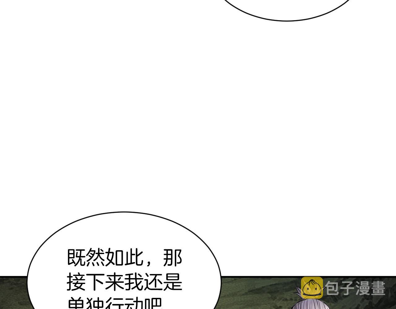 第39话 隐藏地下城开啓152