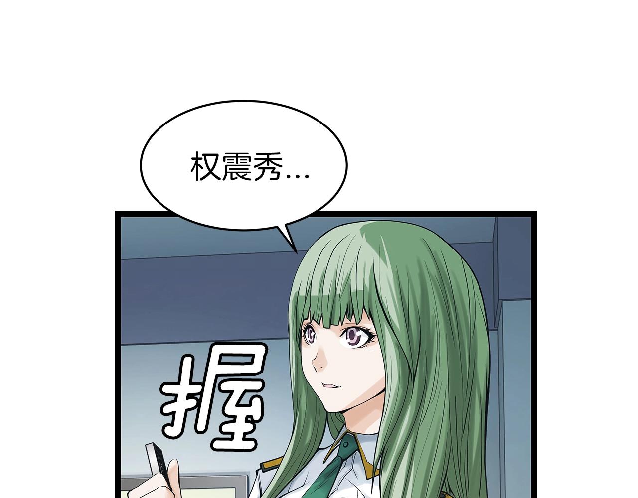 第9话 财阀的愤怒137