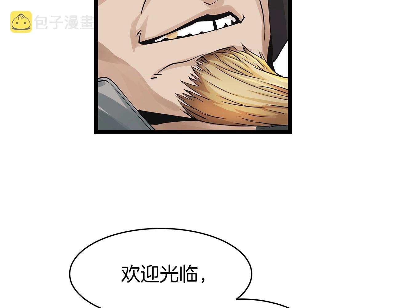 第23话 S级怎麽了！不缺钱吗！15