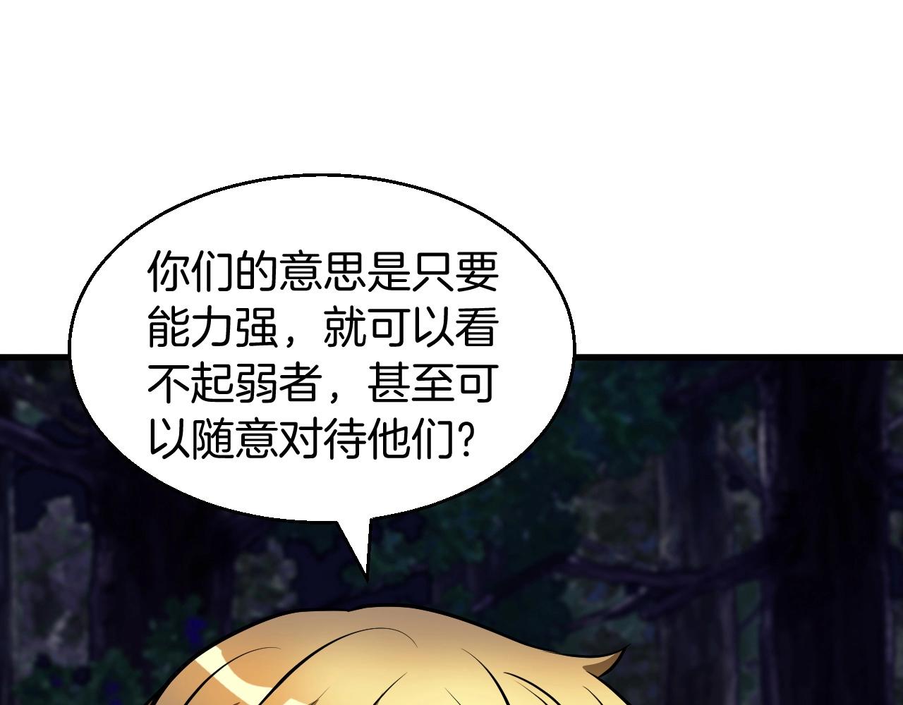 第44话 损失惨重啊！姐姐！93