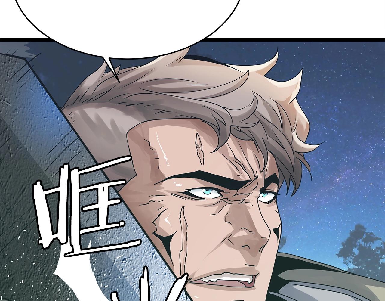 第19话 S级猎人82