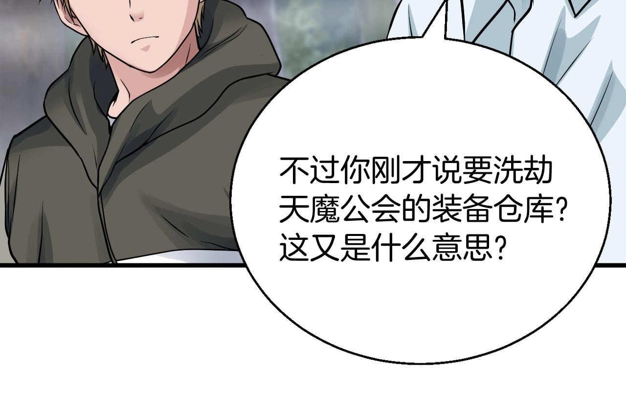 第47话 亡灵骑士66