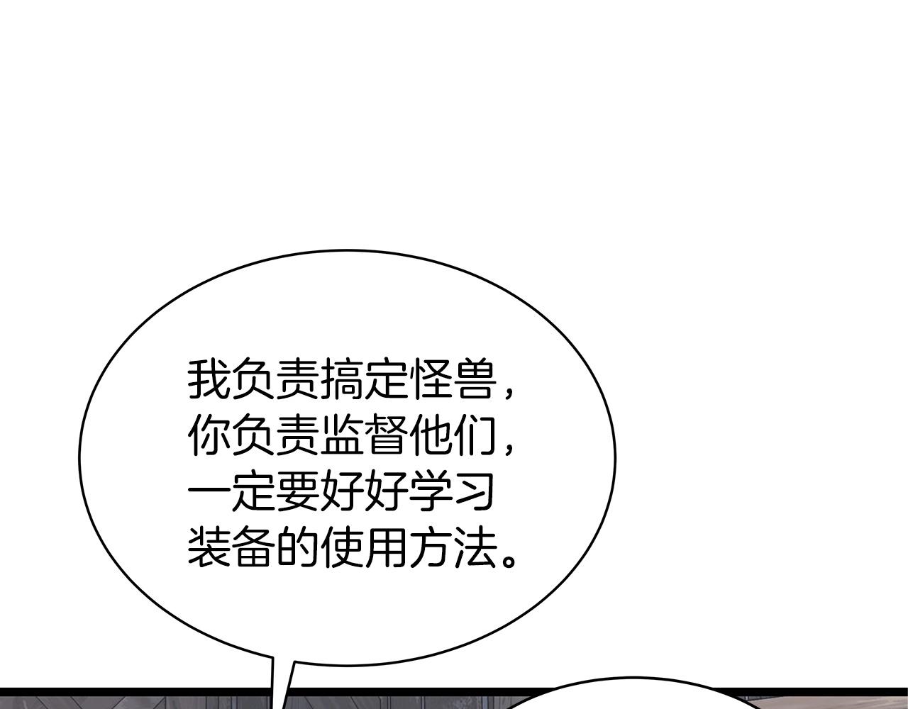 第37话 什麽！你家有矿？！！！122
