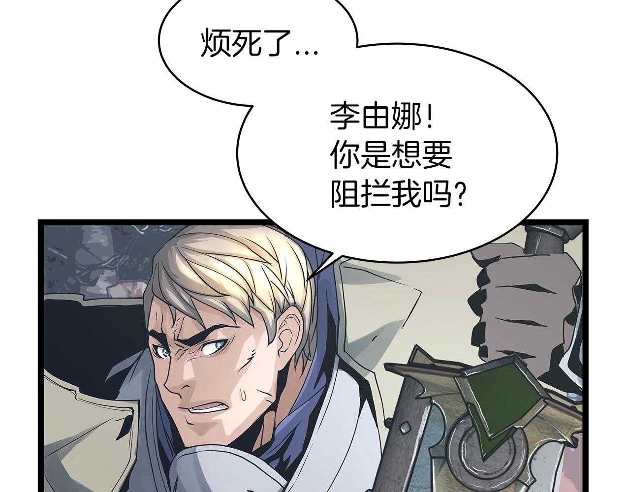 第21话 再打我就要！生！气！辣！28