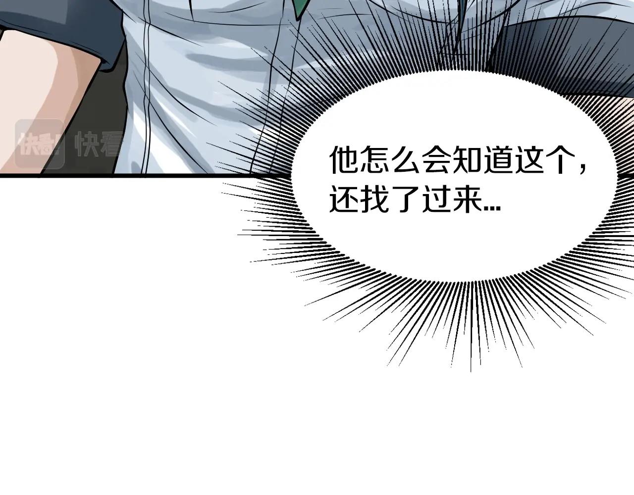 第42话 啓程吧80
