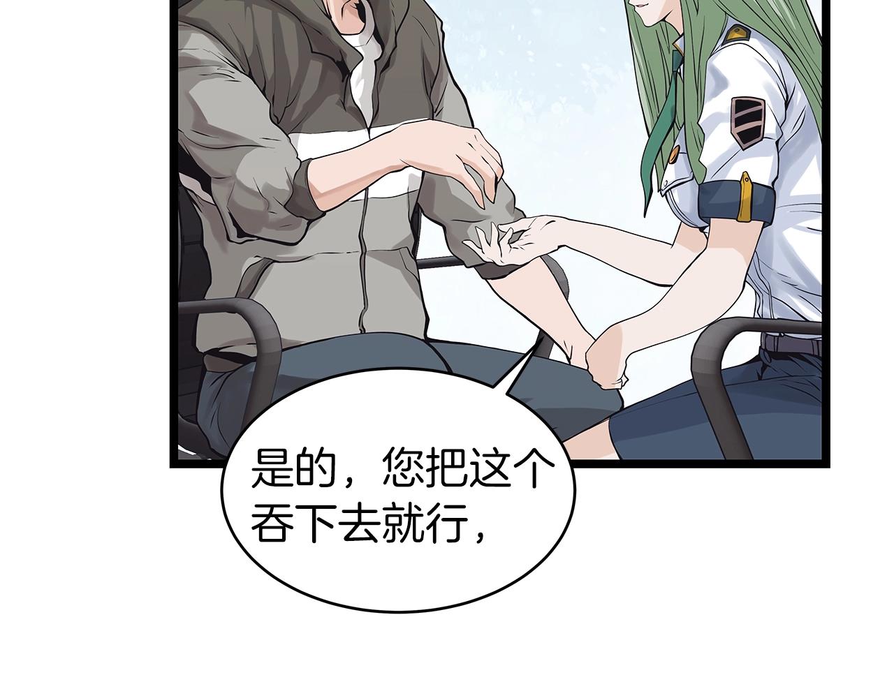 第11话 这是系统？109