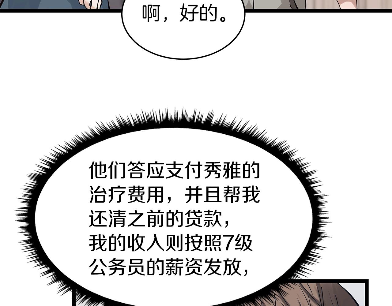 第12话 完成签约41