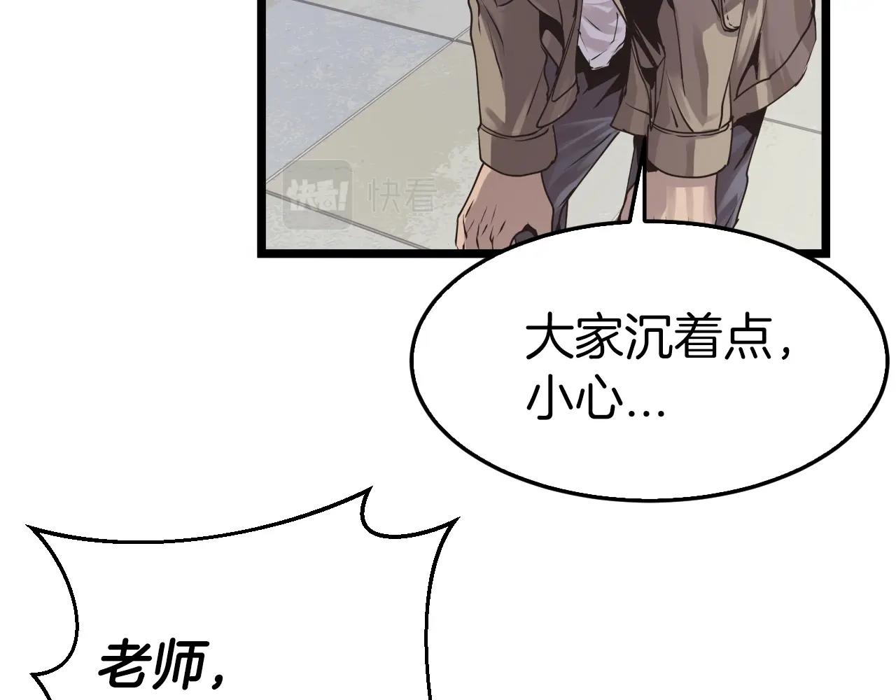 第4话 猎人的牺牲品106