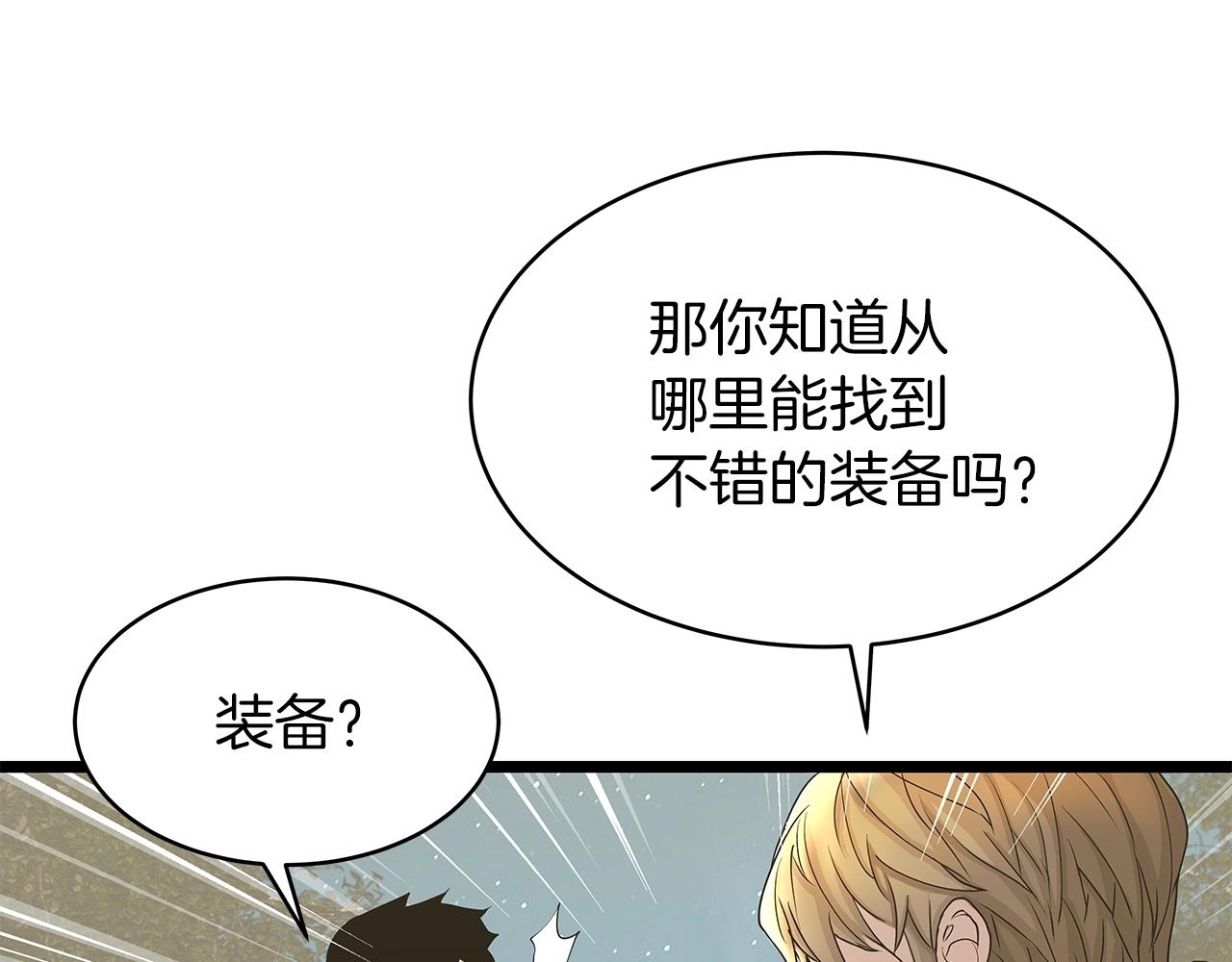 第21话 再打我就要！生！气！辣！121