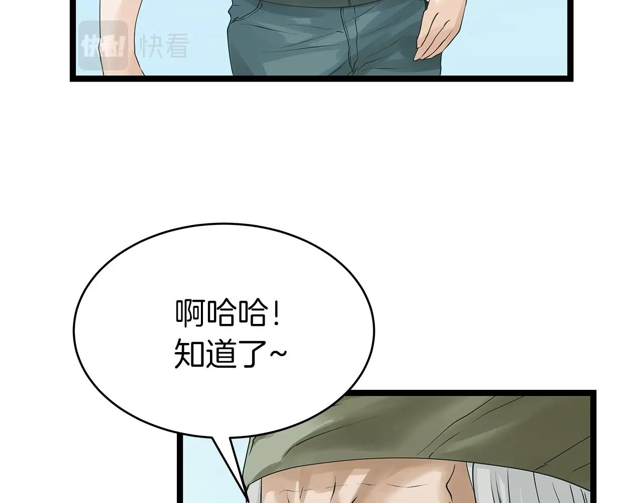 第36话 什麽！你有矿！80