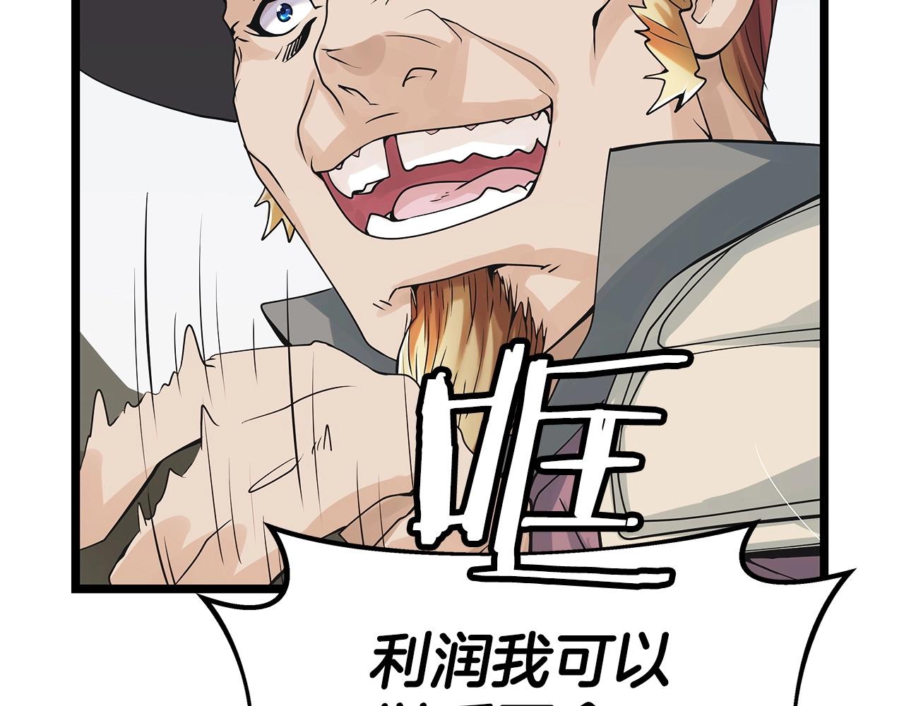 第37话 什麽！你家有矿？！！！97
