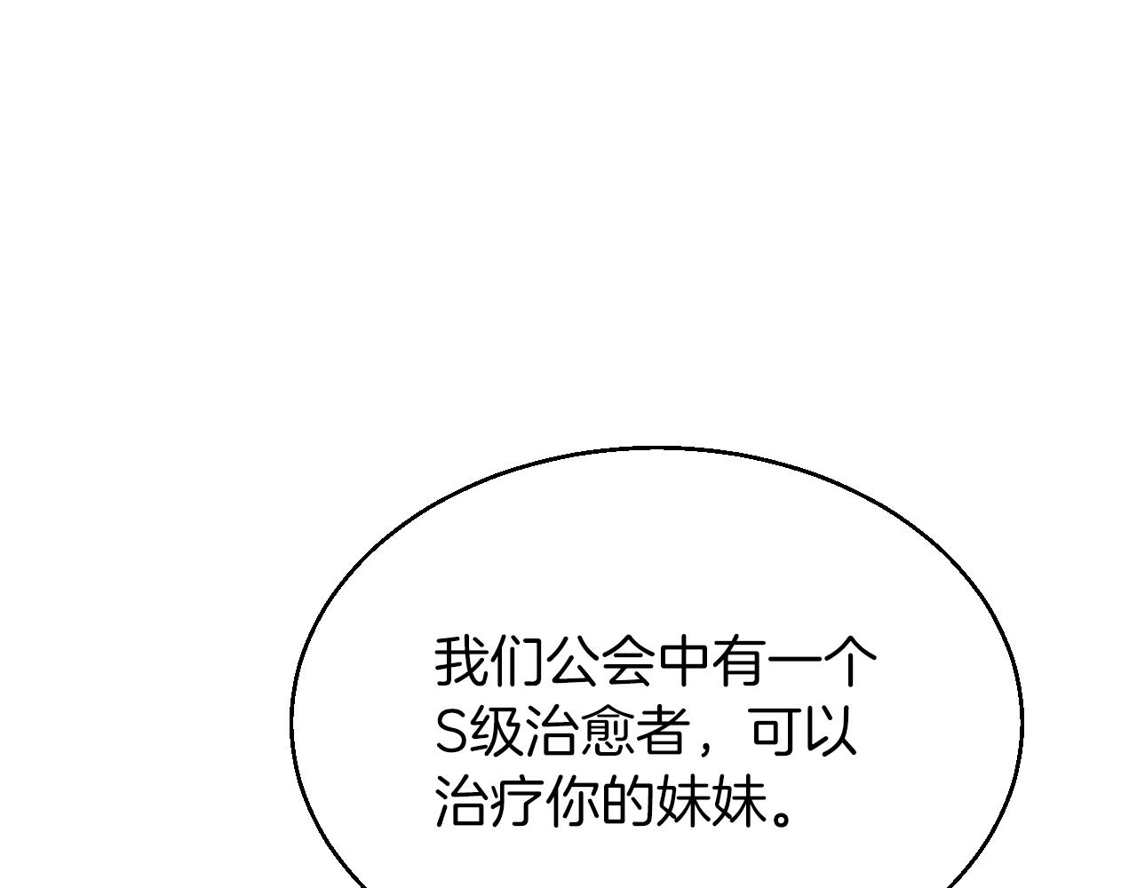 第41话 妖精的眼泪167