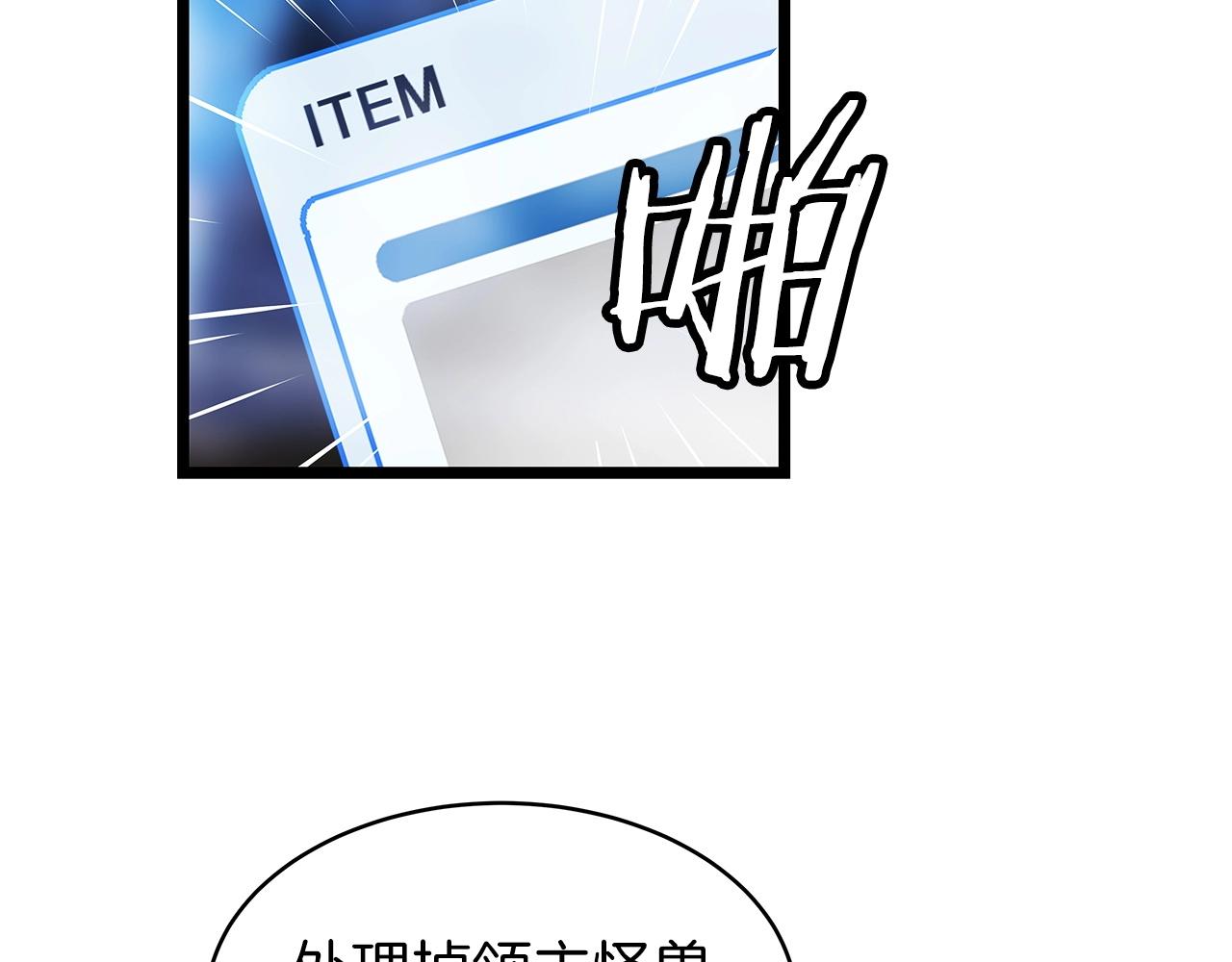 第35话 快些升级吧！103