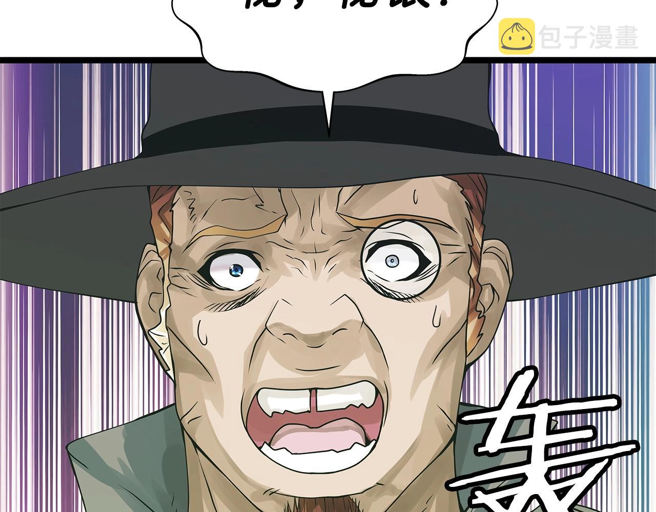 第37话 什麽！你家有矿？！！！106